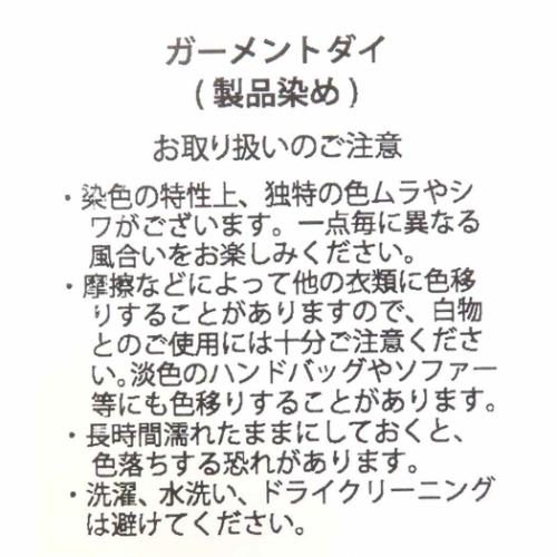 ムーミン トートバッグ ガーメントダイトート フラットトート スナフキン SA 北欧 キャラクター グッズ メール便可