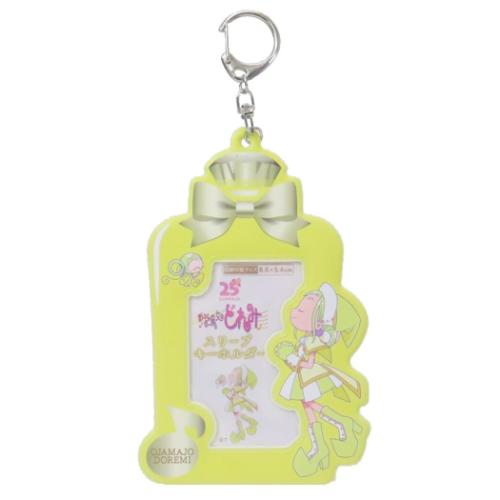 おジャ魔女どれみドッカーン！ キーリング スリーブキーホルダー 飛鳥ももこ アニメキャラクター グッズ メール便可