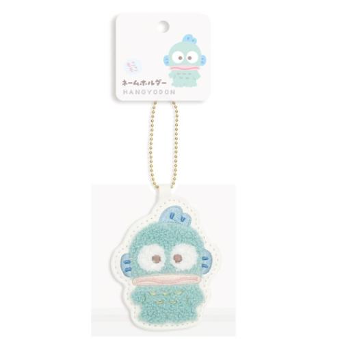 ハンギョドン キーチェーン お名前ホルダー 相良刺繍 サンリオ キャラクター グッズ メール便可