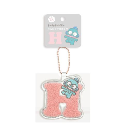 ハンギョドン キーチェーン イニシャルホルダー 相良刺繍 H サンリオ キャラクター グッズ メール便可