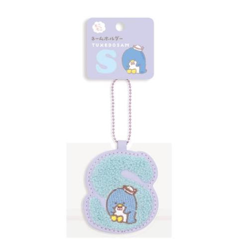 タキシードサム キーチェーン イニシャルホルダー 相良刺繍 S サンリオ キャラクター グッズ メール便可