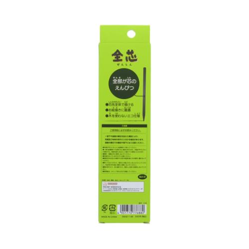 鉛筆 全芯 HB えんぴつ グッズ メール便可