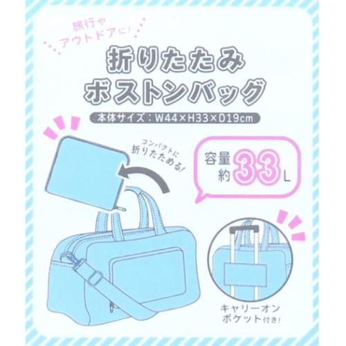 ハローキティ ボストンバッグ 折りたたみボストンバッグ サンリオ キャラクター グッズ
