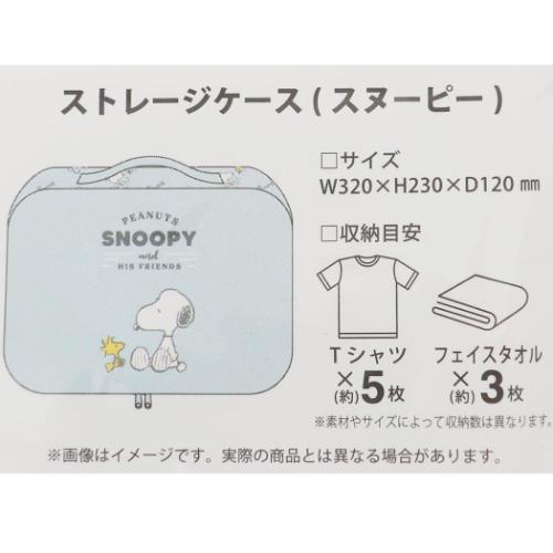 スヌーピー トラベルポーチ ストレージケース トラベルシリーズ ピーナッツ キャラクター グッズ