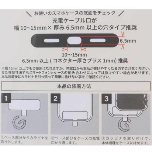 パンどろぼう スマホアクセ マルチリングプラス メインアート 絵本キャラクター グッズ メール便可