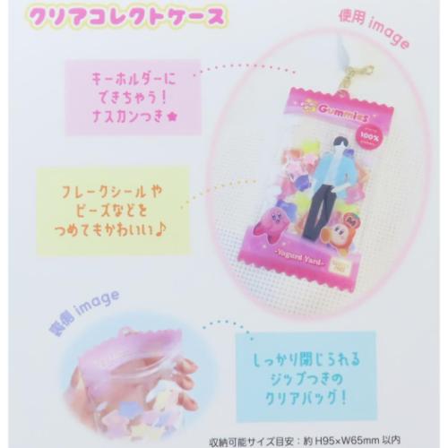 星のカービィ クリアポーチ クリアコレクトケース グミキャンディ キャラクター グッズ メール便可