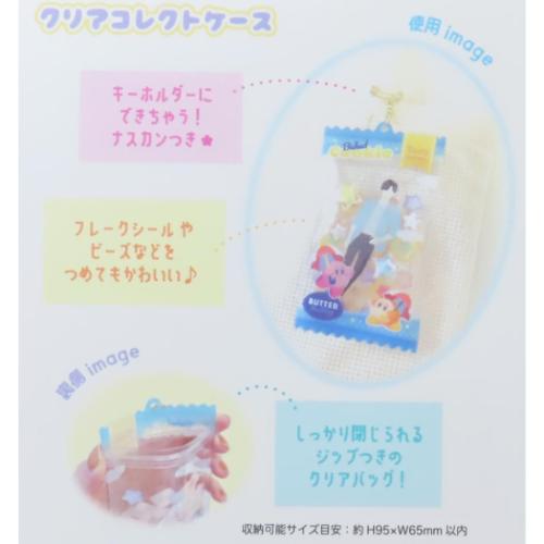 星のカービィ クリアポーチ クリアコレクトケース バタークッキー キャラクター グッズ メール便可