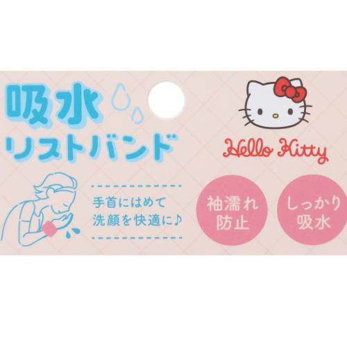 シナモロール 生活雑貨 吸水リストバンド サンリオ キャラクター グッズ