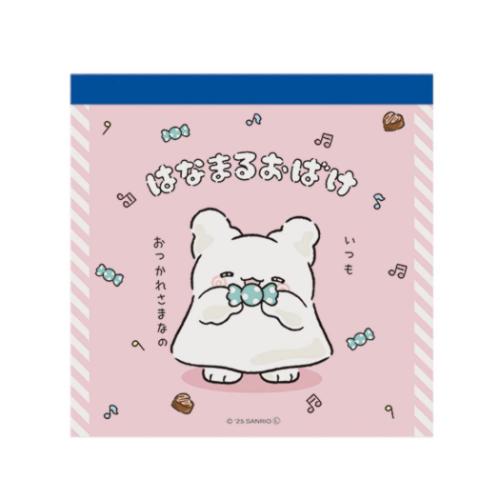 はなまるおばけ メモ帳 スクエアメモ おつかれさまなの サンリオ キャラクター グッズ メール便可