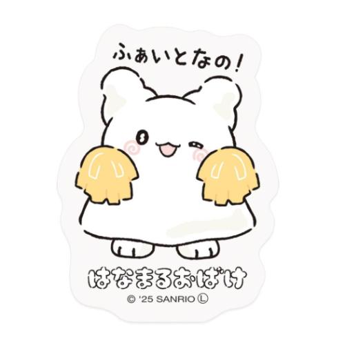 はなまるおばけ ダイカットシール ステッカー ふぁいとなの サンリオ キャラクター グッズ メール便可