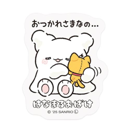 はなまるおばけ ダイカットシール ステッカー おつかれさまなの サンリオ キャラクター グッズ メール便可