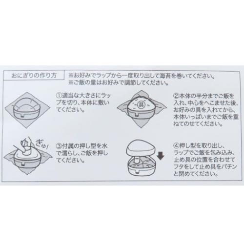 スヌーピー お弁当箱 おにぎりケース FLOWER GARDEN ピーナッツ キャラクター グッズ