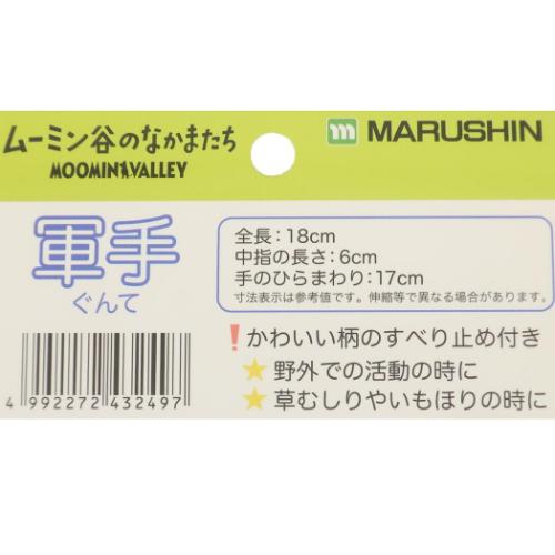 ミッフィー 手袋 軍手 ミッフィーグローブ ディックブルーナ 絵本キャラクター グッズ メール便可