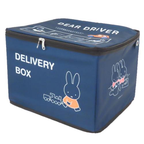 ミッフィー 宅配BOX 宅配ボックス いっしょにお届けミッフィー ディックブルーナ 絵本キャラクター グッズ