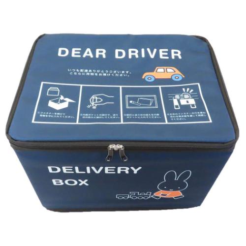 ミッフィー 宅配BOX 宅配ボックス いっしょにお届けミッフィー ディックブルーナ 絵本キャラクター グッズ