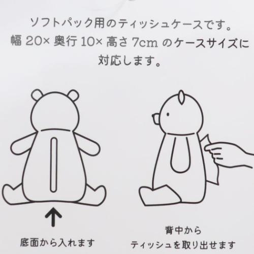 くまのプーさん ティッシュカバー おすわりティッシュケース ディズニー キャラクター グッズ