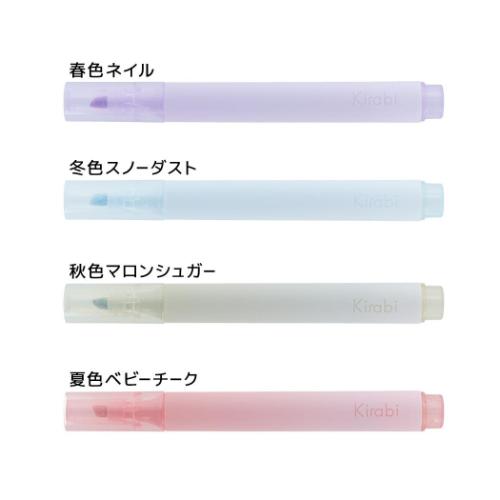 カラーペン ラメマーカー Kirabi キラビ 季節 カラーマーカー グッズ メール便可