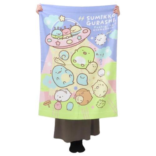すみっコぐらし タオルケット お昼寝ケット ふしぎなおともだち サンエックス キャラクター グッズ