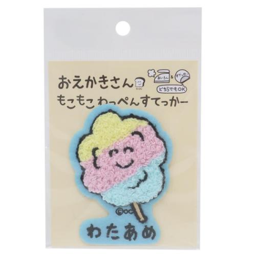 おえかきさん ワッペン もこもこわっぺんすてっかー わたあめさん かわいい グッズ メール便可