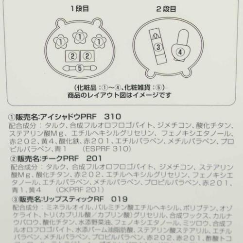 ちいかわ キッズコスメ メイクアップパレット キャラクター グッズ