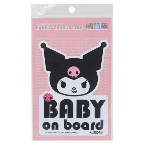 クロミ ダイカットシール ダイカットステッカー BABY on board サンリオ キャラクター グッズ メール便可