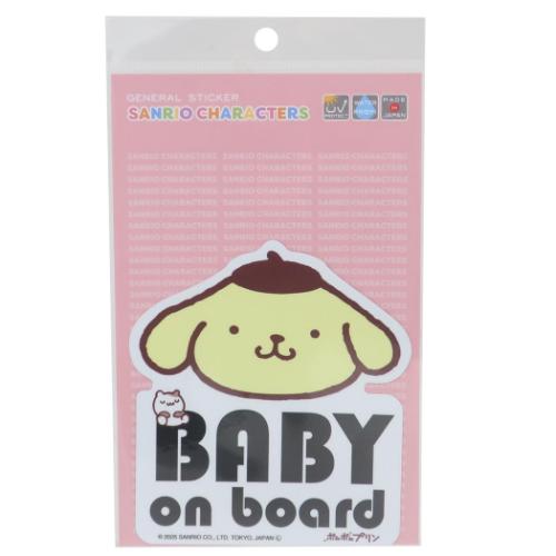 ポムポムプリン ダイカットシール ダイカットステッカー BABY on board サンリオ キャラクター グッズ メール便可