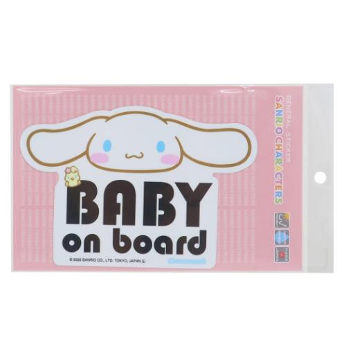 シナモロール ダイカットシール ダイカットステッカー BABY on board サンリオ キャラクター グッズ メール便可