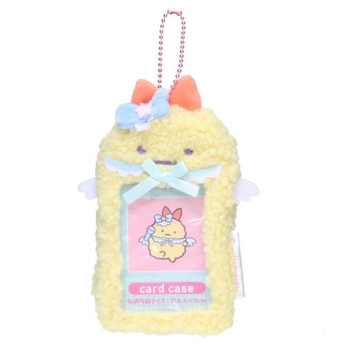 すみっコぐらし カードポーチ カードケース えびふらいのしっぽ サンエックス キャラクター グッズ メール便可