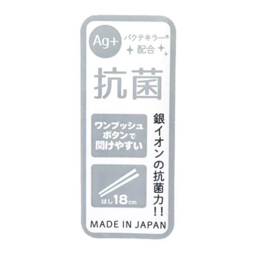マイメロディ クロミ おはしセット はし＆はしケース ワンプッシュ式 サンリオ キャラクター グッズ