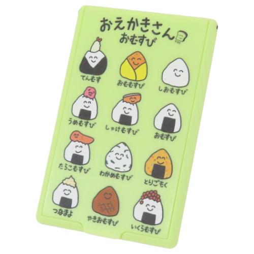 おえかきさん 手鏡 コンパクトミラー おむすび おもしろ雑貨 グッズ メール便可