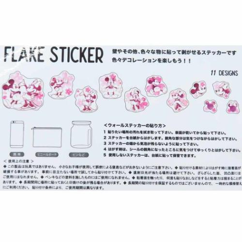 ディズニー フレークシール ビックフレークステッカー サクラ キャラクター グッズ メール便可