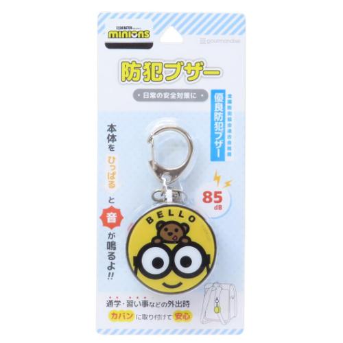 ミニオンズ 警報ブザー 防犯ブザー フェイス ユニバーサル映画 キャラクター グッズ メール便可