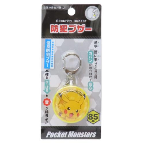 ポケットモンスター 警報ブザー 防犯ブザー ピカチュウ ポケモン キャラクター グッズ メール便可