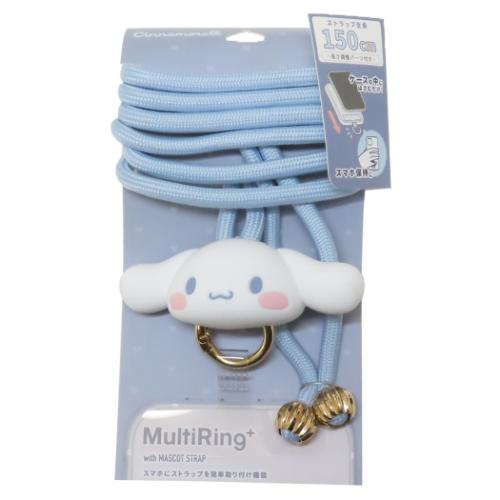 シナモロール スマホアクセ マルチリングプラス マスコットストラップ サンリオ キャラクター グッズ