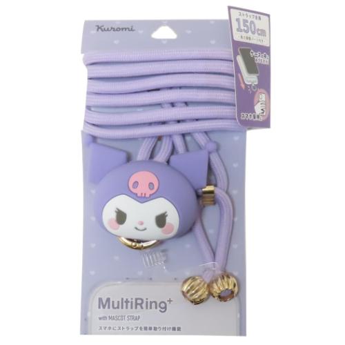 クロミ スマホアクセ マルチリングプラス マスコットストラップ サンリオ キャラクター グッズ