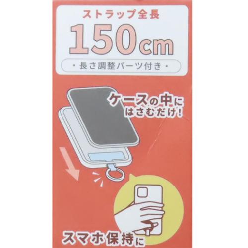 クロミ スマホアクセ マルチリングプラス マスコットストラップ サンリオ キャラクター グッズ