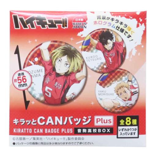 劇場版ハイキュー！！ ゴミ捨て場の決戦 缶バッジ キラッとCANバッジPlus 全8種 音駒高校BOX 少年ジャンプ メール便可