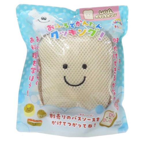 まなぶろ バス用品 クッキングボディスポンジ しょくぱん おもしろ雑貨 グッズ