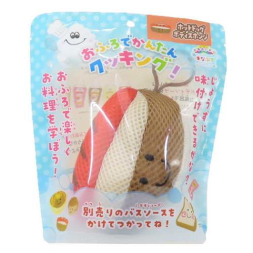 まなぶろ バス用品 クッキングボディスポンジ ホットドッグ おもしろ雑貨 グッズ