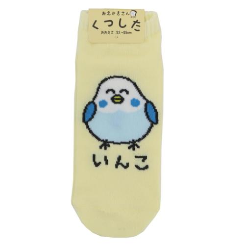 おえかきさん 女性用靴下 レディースアンクルソックス いんこさん かわいい グッズ メール便可