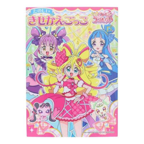キミとアイドルプリキュア おもちゃ きせかえごっこ アニメキャラクター グッズ メール便可