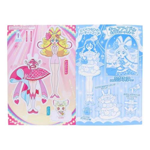 キミとアイドルプリキュア おもちゃ きせかえごっこ アニメキャラクター グッズ メール便可