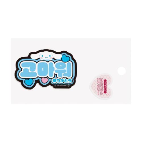 シナモロール ダイカットシール ステッカー ハングル ありがとう サンリオ キャラクター グッズ メール便可