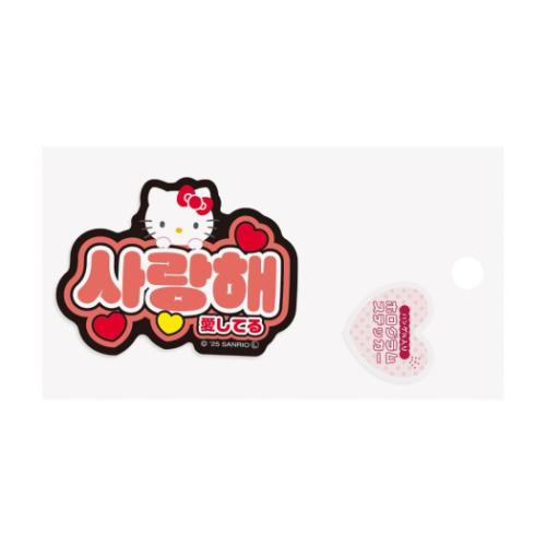 ハローキティ ダイカットシール ステッカー ハングル 愛してる サンリオ キャラクター グッズ メール便可
