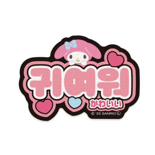 マイメロディ ダイカットシール ステッカー ハングル かわいい サンリオ キャラクター グッズ メール便可