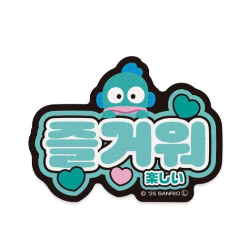 ハンギョドン ダイカットシール ステッカー ハングル 楽しい サンリオ キャラクター グッズ メール便可