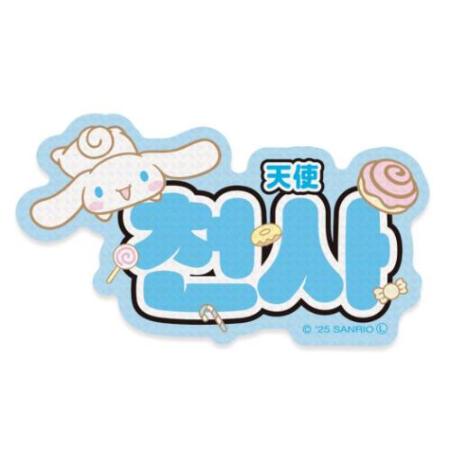 シナモロール ダイカットシール ステッカー ハングル 天使 サンリオ キャラクター グッズ メール便可