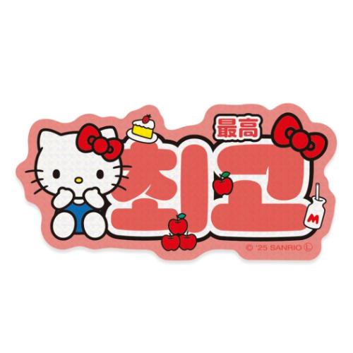 ハローキティ ダイカットシール ステッカー ハングル 最高 サンリオ キャラクター グッズ メール便可