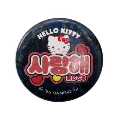 ハローキティ 缶バッジ カンバッジ ハングル 愛してる サンリオ キャラクター グッズ メール便可