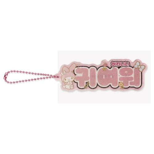 マイメロディ キーチェーン アクリルキーホルダー ハングル かわいい サンリオ キャラクター グッズ メール便可